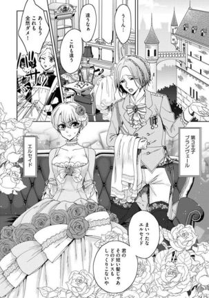 Kyououji no Ibitsu na Shuuai ~Nyotaika Knight no Totsukitooka~ 1 Page #37