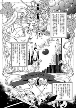 Kyououji no Ibitsu na Shuuai ~Nyotaika Knight no Totsukitooka~ 1 Page #9