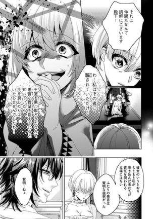 Kyououji no Ibitsu na Shuuai ~Nyotaika Knight no Totsukitooka~ 1 Page #46