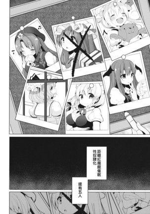 Iinari Patchouli-sama Page #18