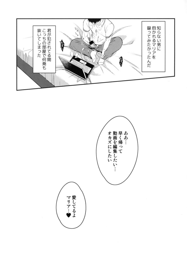 Ai no Record