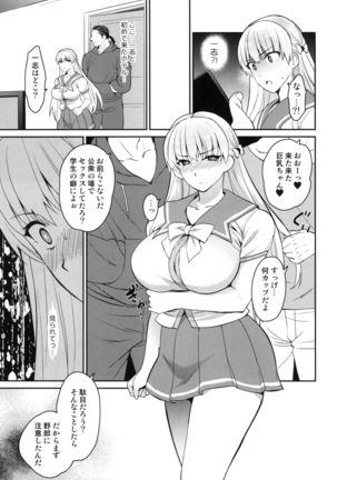 Ai no Record Page #13