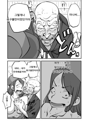 Bibia Saikou ka yo! Page #52