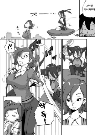Bibia Saikou ka yo! Page #61