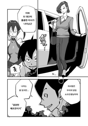 Bibia Saikou ka yo! Page #60