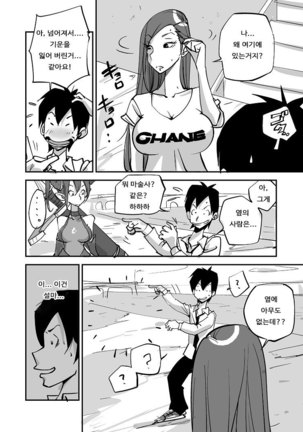 Bibia Saikou ka yo! Page #20