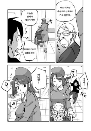 Bibia Saikou ka yo! Page #56