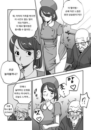 Bibia Saikou ka yo! Page #38