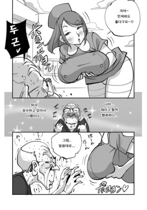 Bibia Saikou ka yo! Page #42