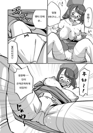 Bibia Saikou ka yo! Page #49