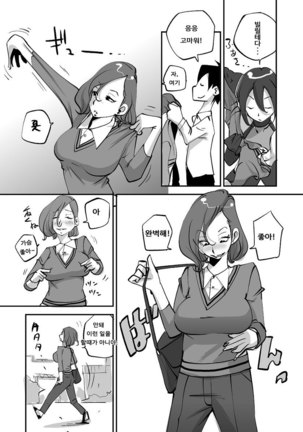 Bibia Saikou ka yo! Page #62