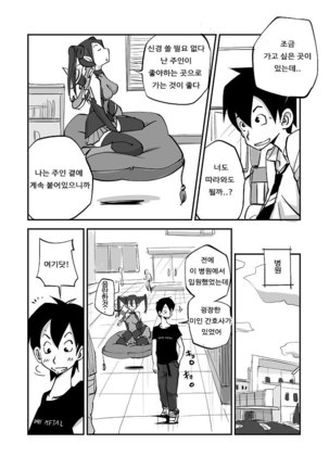 Bibia Saikou ka yo! Page #32