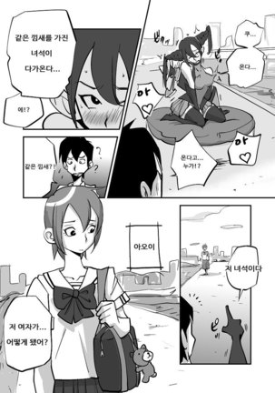 Bibia Saikou ka yo! Page #27