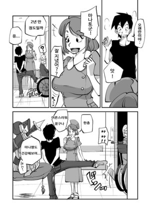Bibia Saikou ka yo! Page #57