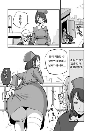 Bibia Saikou ka yo! Page #39