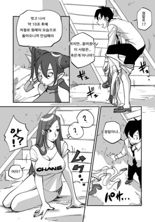 Bibia Saikou ka yo! Page #19