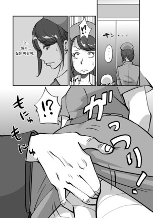 Bibia Saikou ka yo! Page #37