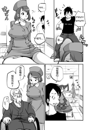 Bibia Saikou ka yo! Page #55