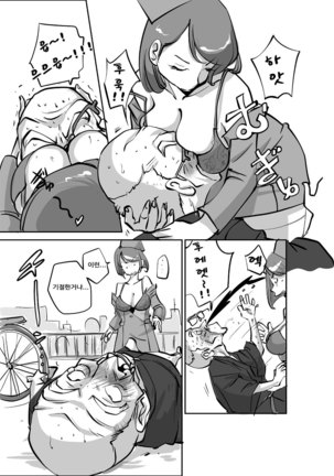 Bibia Saikou ka yo! Page #46