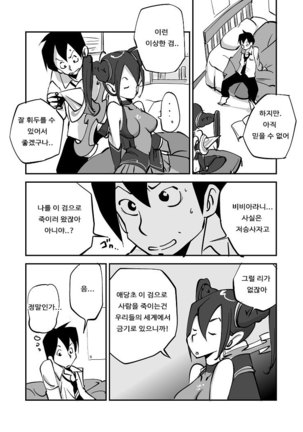 Bibia Saikou ka yo! Page #31