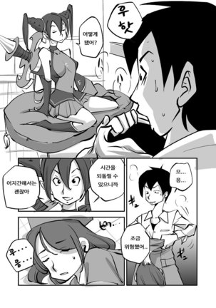 Bibia Saikou ka yo! Page #54