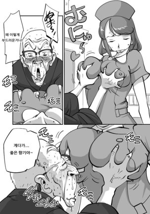 Bibia Saikou ka yo! Page #43