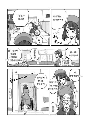 Bibia Saikou ka yo! Page #36