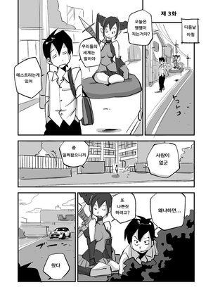 Bibia Saikou ka yo! Page #59