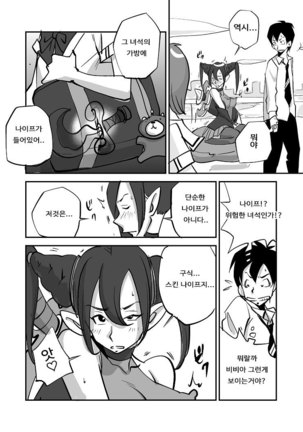 Bibia Saikou ka yo! Page #28