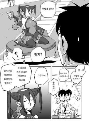 Bibia Saikou ka yo! Page #18