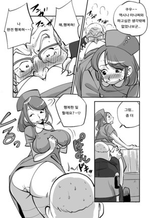 Bibia Saikou ka yo! Page #41