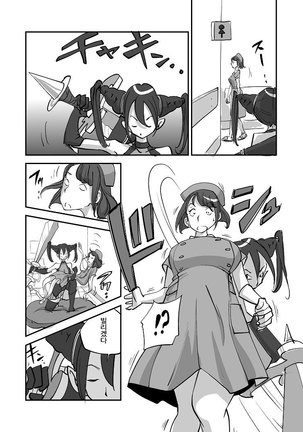 Bibia Saikou ka yo! Page #34