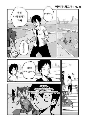 Bibia Saikou ka yo! Page #25