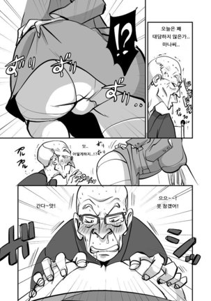 Bibia Saikou ka yo! Page #40