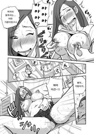 Bibia Saikou ka yo! Page #14
