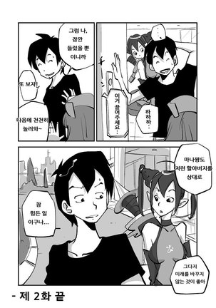 Bibia Saikou ka yo! Page #58