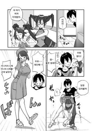 Bibia Saikou ka yo! Page #35