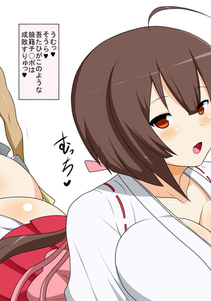 Utsu Bokki! Vol. 6 - Page 38
