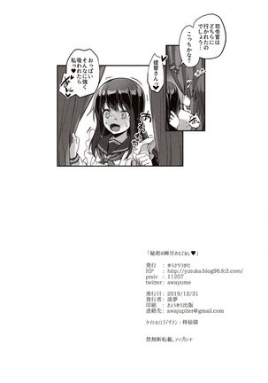 Himitsu no Gokuama OMOTENASHI Page #26