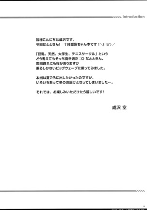 YariCir Rinkan Totoki Airi - Page 4
