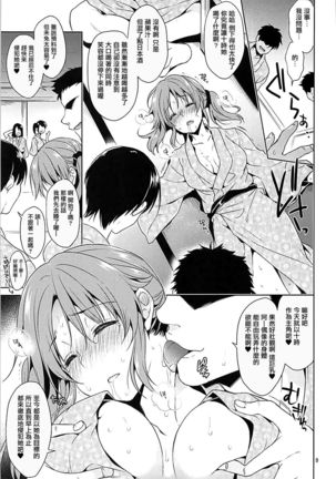YariCir Rinkan Totoki Airi - Page 7