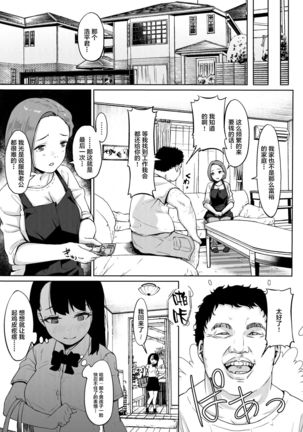 Isourou Oji-san ~Himitsu o Nigirareta Joshi~ Page #8