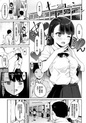 Isourou Oji-san ~Himitsu o Nigirareta Joshi~ Page #4