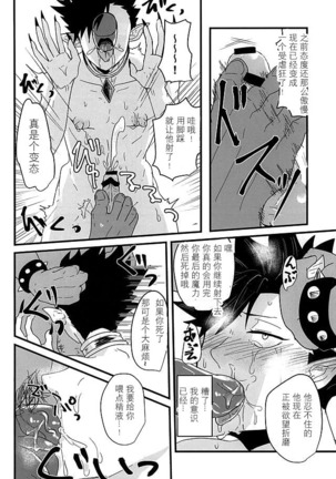 Fuckyuu !! Tsunage! Orc no Idenshi!! - Page 19
