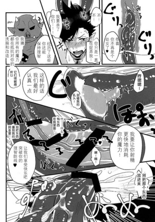 Fuckyuu !! Tsunage! Orc no Idenshi!! - Page 15