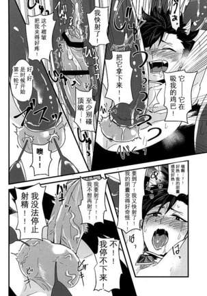 Fuckyuu !! Tsunage! Orc no Idenshi!! - Page 13