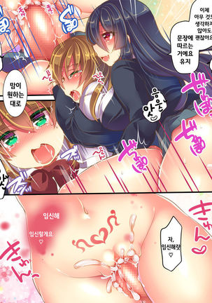 Onnanoko no Tamago | 여자아이의 구슬 Page #28