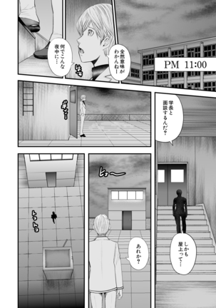 Jokyōshi 5-ri to boku 1-ri - Page 156