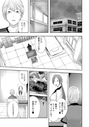 Jokyōshi 5-ri to boku 1-ri - Page 40