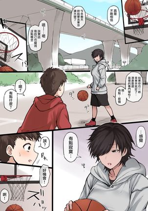 ボーイッシュ高身長スポーツ女子の絵 - Page 4